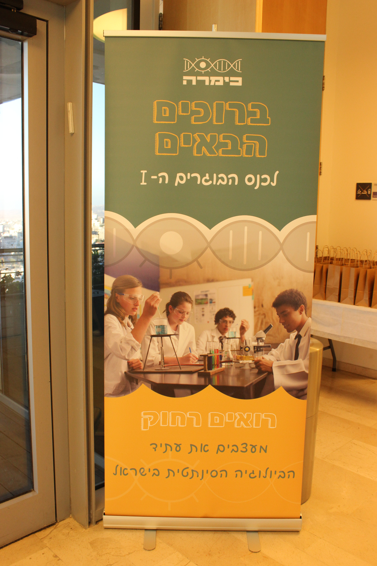 כנס בוגרי כימרה